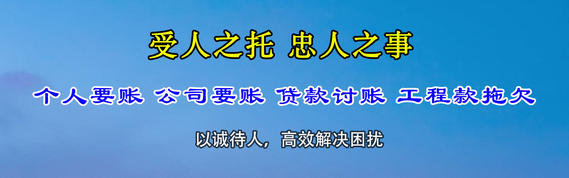 赤坎讨账公司